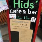 Hids' cafe - 立て看板(2017.07)