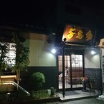 Yakiniku Yoshida - 