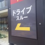 McDonald's Higashi Gawa Doro Nozaki Ten - 