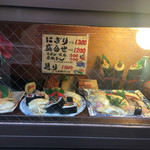 Sakae Zushi - 