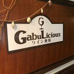 Wine Sakaba GabuLicious Ginza Ten - 