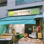 Midori no Okazu - 