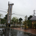 Komeda Coffee Ten Nishi Nasuno Ten - 看板