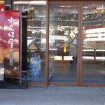 Ooedo Onsen Monogatari Miyoshiya - 