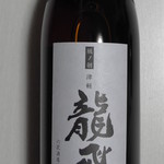 Accha no Mise - H29年8月、特別純米酒・龍飛（1,680円）