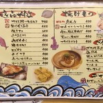 天ぷら角打ち しらすくじら - メニュー(逸品料理・揚げもの・ご飯もの・デザート)