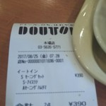 ドトールコーヒーショップ - 