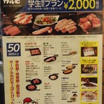 Yakiniku Juju Karubi Hirakata Miyanosaka Ten - 