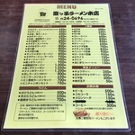 Asahikawa Ramen Kumakko Hon Ten - 