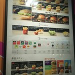 McDonald's Monzennakacho Ten - 