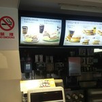 McDonald's Monzennakacho Ten - 