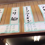 Ramen Shop Soya Ten - メニュー