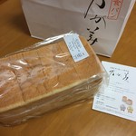 乃が美はなれ - 高級生食パン♬