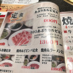 Yakiniku Goen Aomori Tsutsui Ten - 