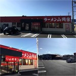 Ramen Yamaoka Ya Hakodate Mandai Ten - 店舗外観/広い駐車場