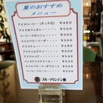 kikuchi coffee Buru-Mauntenkan - メニューです。