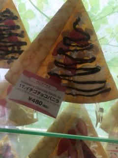 h The Crepe Deli Odawara City Mall Ten - 