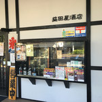 Machiya Cafe & Kakuuchi Sakaba Masudaya Naruse Ten - 田舎の何でも屋みたいに便利