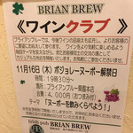 Irish Pub ブライアンブルー - 