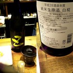 日本酒BAR炎 - 