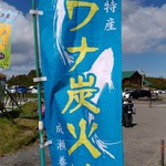 Sukawa Kogen Onsen - 