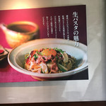 Kamakura Pasta Sakurabirin Gakuenmae Ten - 