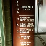 Hermit Cafe - 