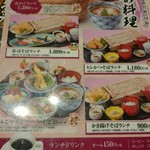 Sushi Soba Taikamameshi Fujiya Sohon Ten - 