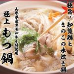 Seafood Sakaba Odoriya Katano Ten - 