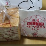 513BAKERY Mie Tamashiro Ten - 