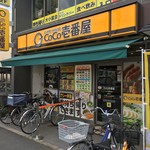 カレーハウスCoCo壱番屋 - 外観