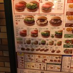 MOS BURGER Otaru Shizuyadori Ten - 