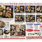 つじ萬 - 料理写真:弁当・仕出し料理