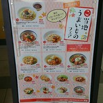 Oita Daigaku Cafe Teria Shokudo - 期間限定Menu①