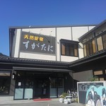 Sugatani Onsen - 