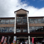 Chuzenji Kanko Center - 