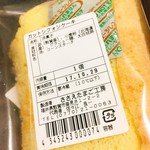 Sasae Tamago Noen - ふわふわだよ‼︎