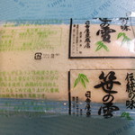 Hiyoshiya Tofu Ten - 柚子豆腐