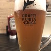 Craft Sakaba Kunitachika - 