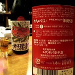 日本酒BAR炎 - 