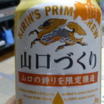 Kirin Beer Park Fukuoka - 