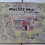 Dango no Mise Misawa - 社会見学で訪れた小学生から