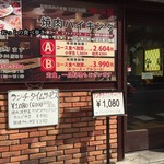 Misen So - 店の前