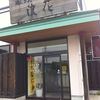 あいの風 浪花 姫野店