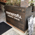 mononofu. - 