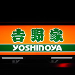 Yoshinoya Yokozutsumi Ten - 