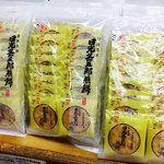 Nikko Jingoro Senbei Honpo Ishidaya - 