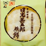 Nikko Jingoro Senbei Honpo Ishidaya - 