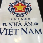 Vietnam Shokudo - 