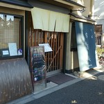 Shokyo An - 新青梅街道沿いにあります